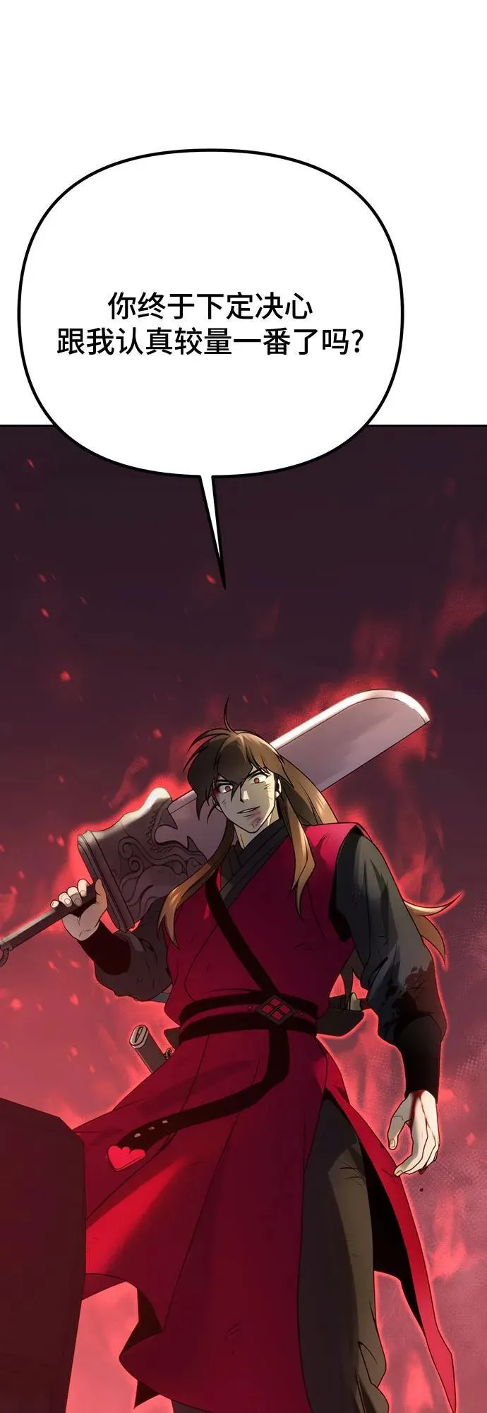 第66话 第15页