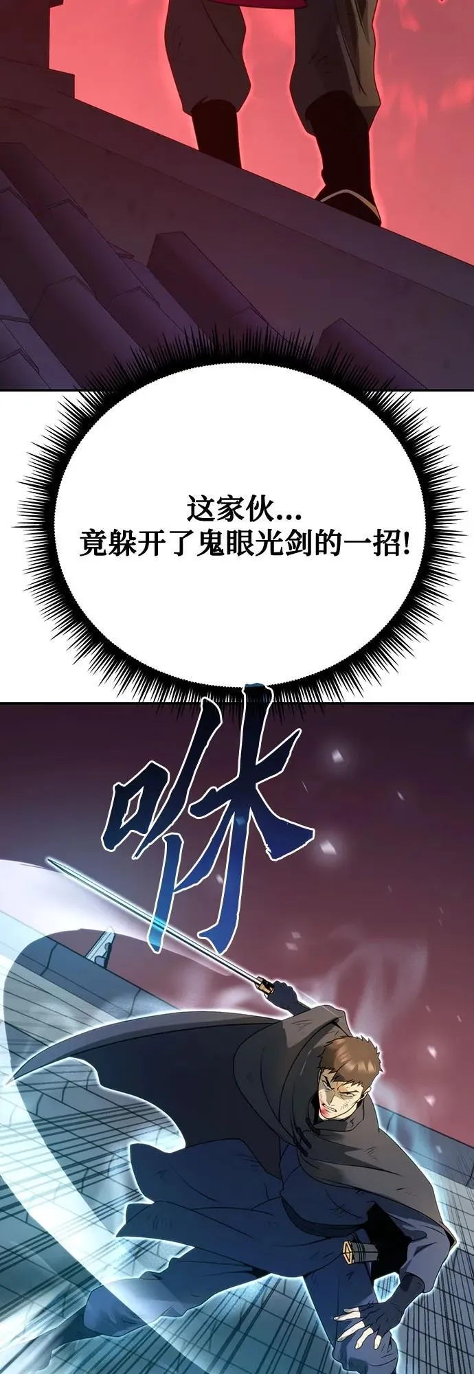 第66话 第16页