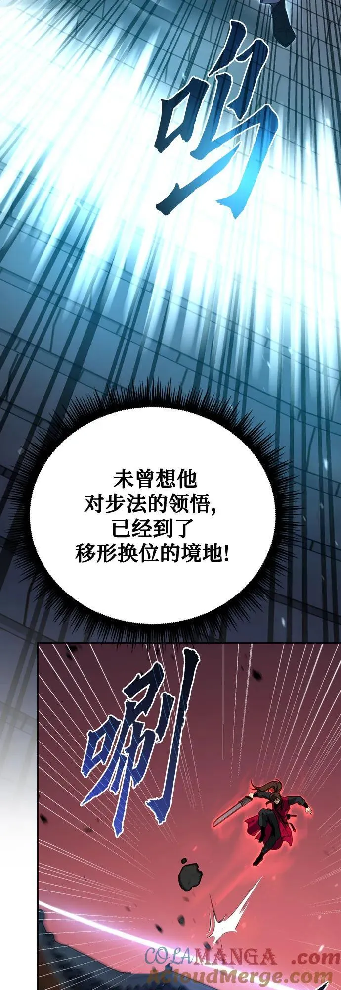 第66话 第17页