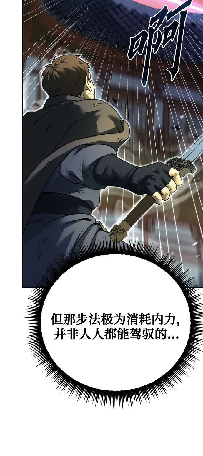 第66话 第18页