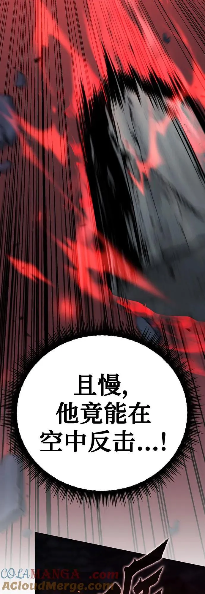 第66话 第21页