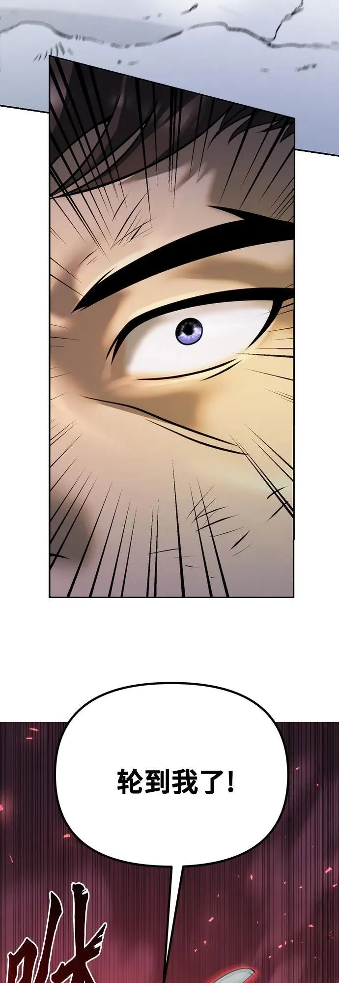 第66话 第24页