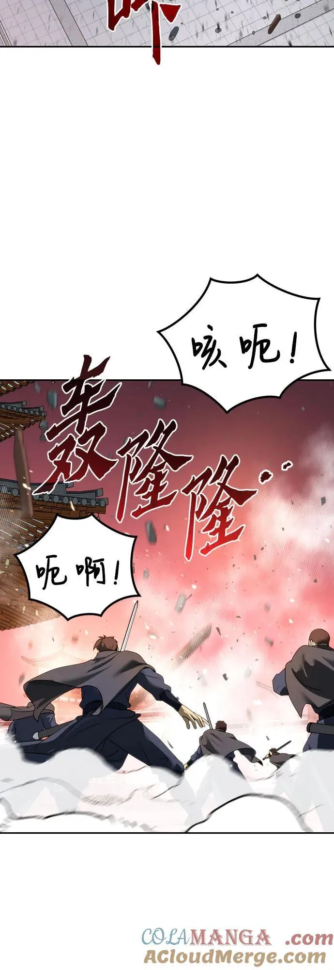第66话 第29页