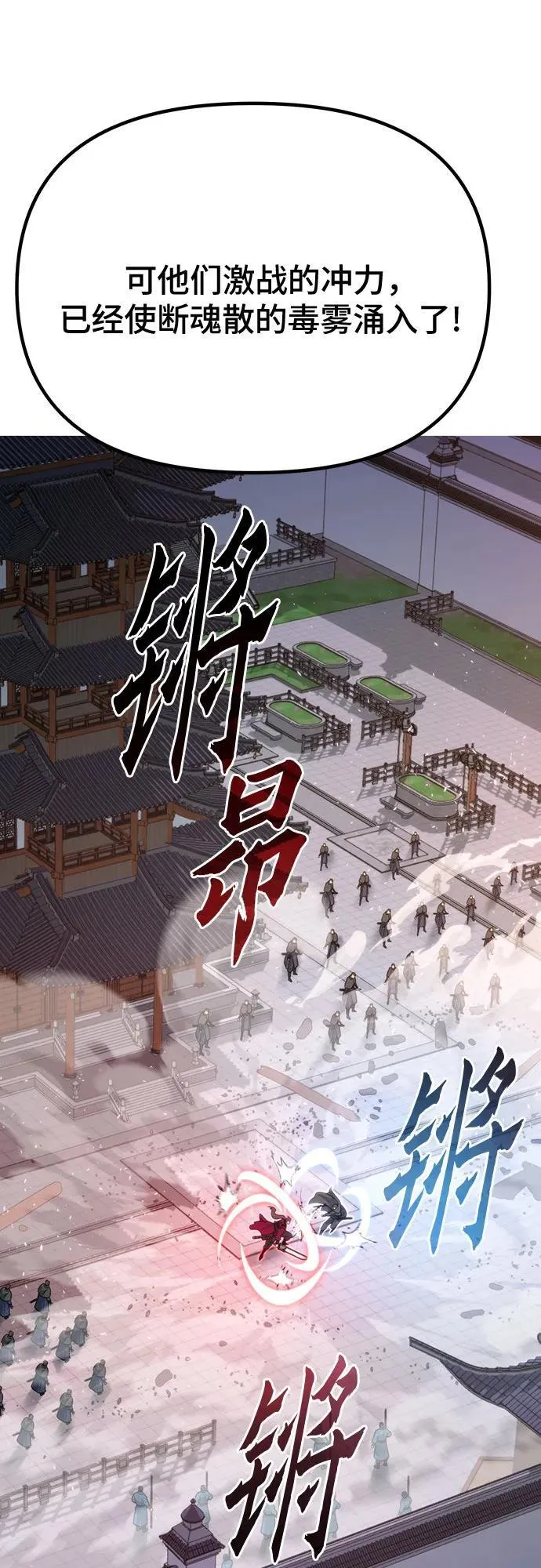 第66话 第31页