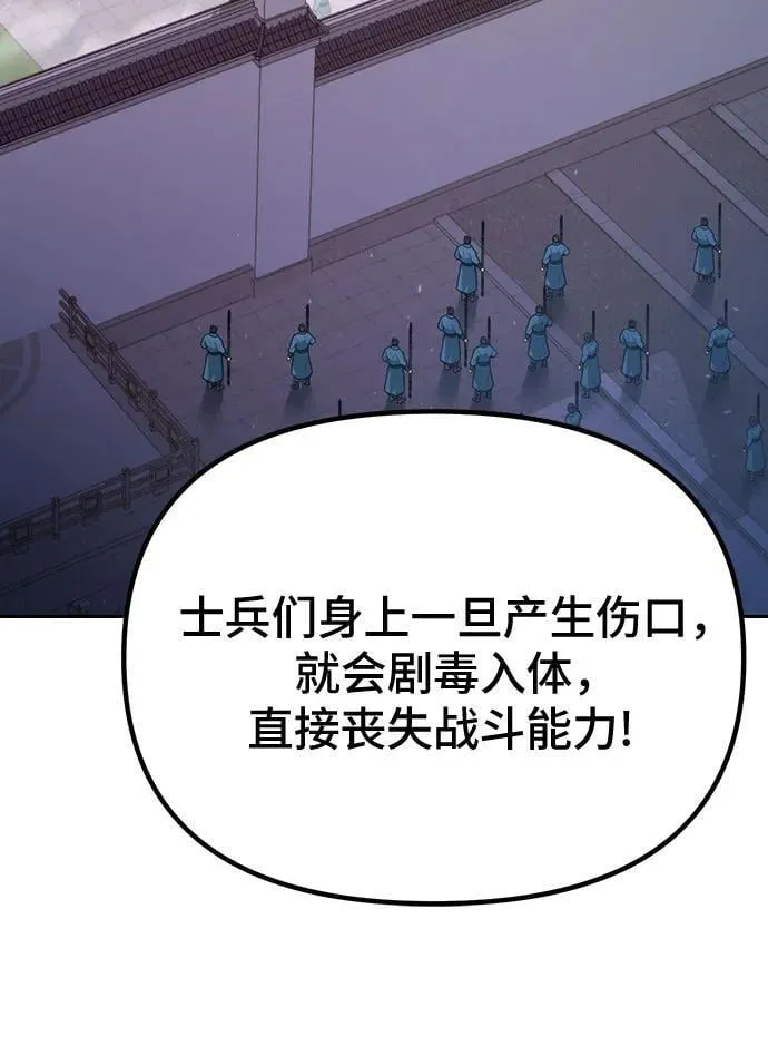 第66话 第32页