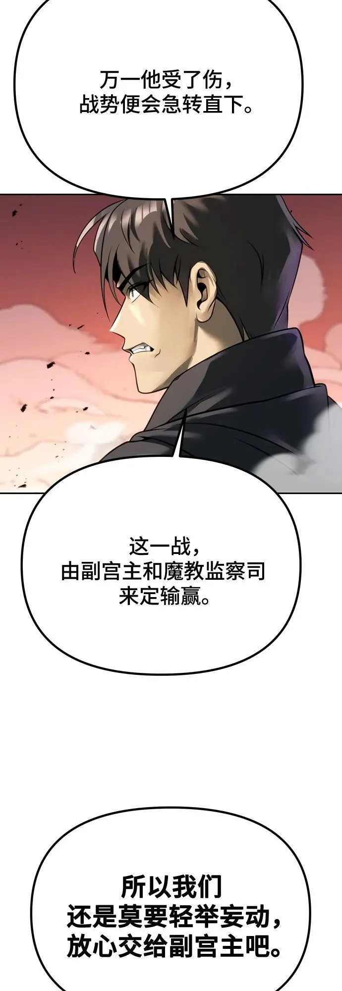 第66话 第34页