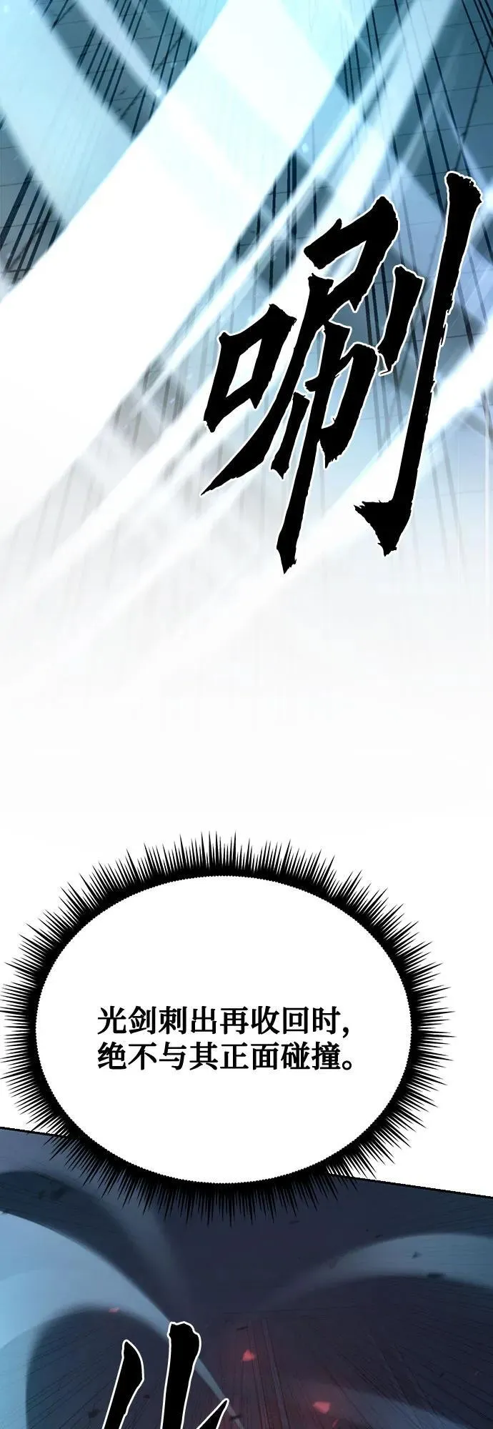 第66话 第36页