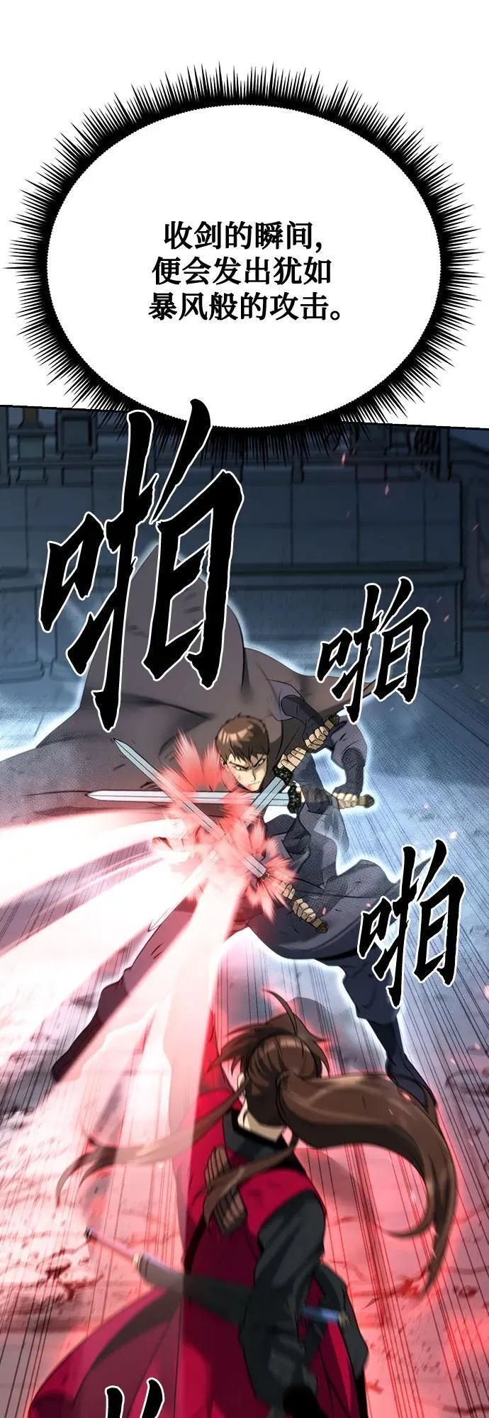 第66话 第39页