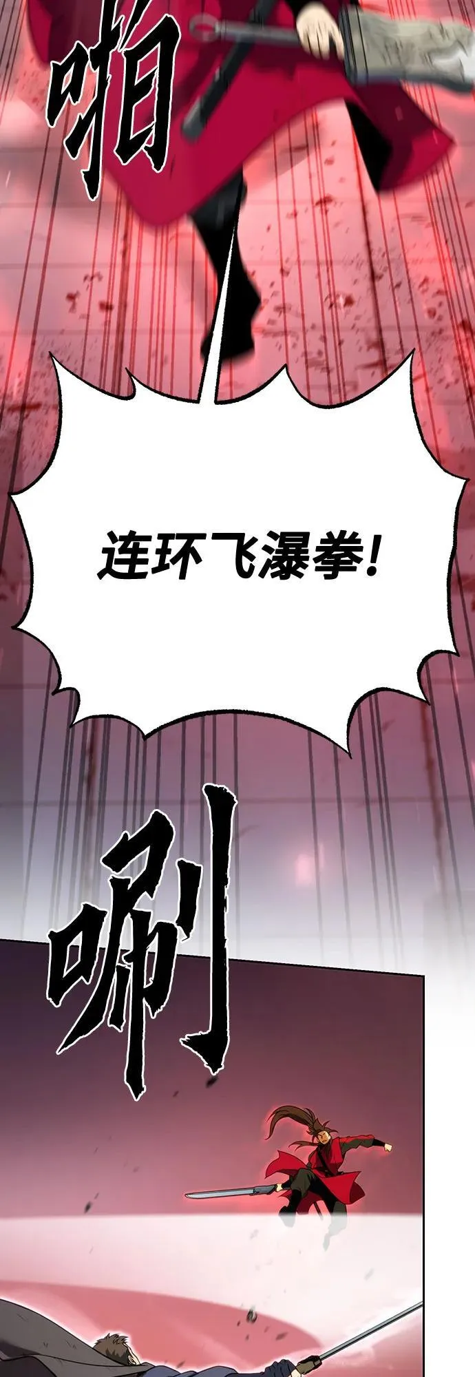 第66话 第40页