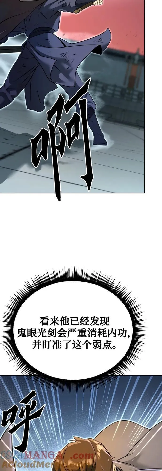 第66话 第41页