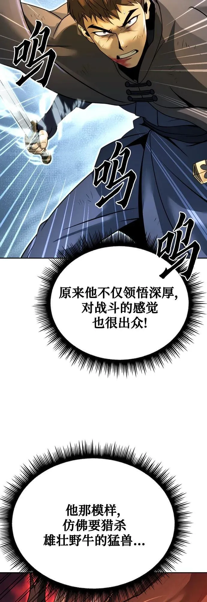 第66话 第42页