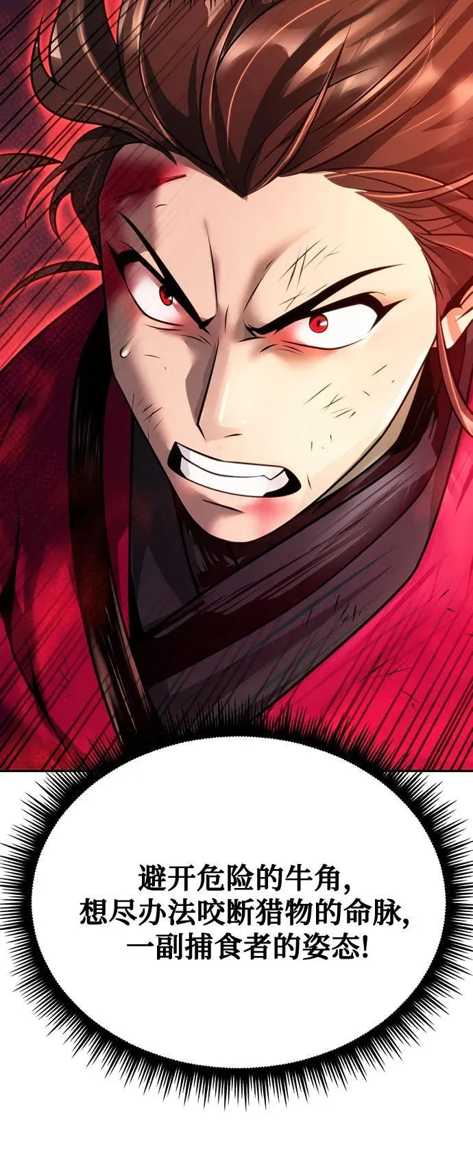 第66话 第43页