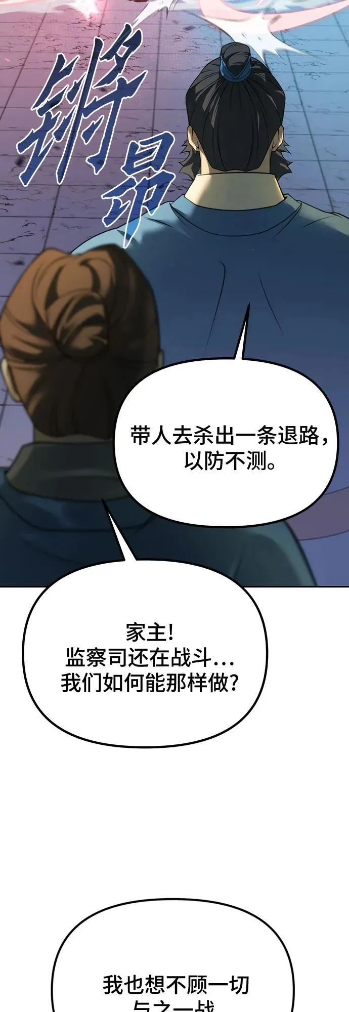 第66话 第46页