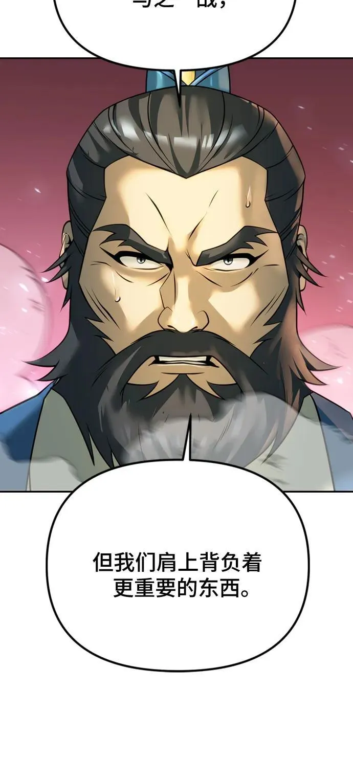 第66话 第47页