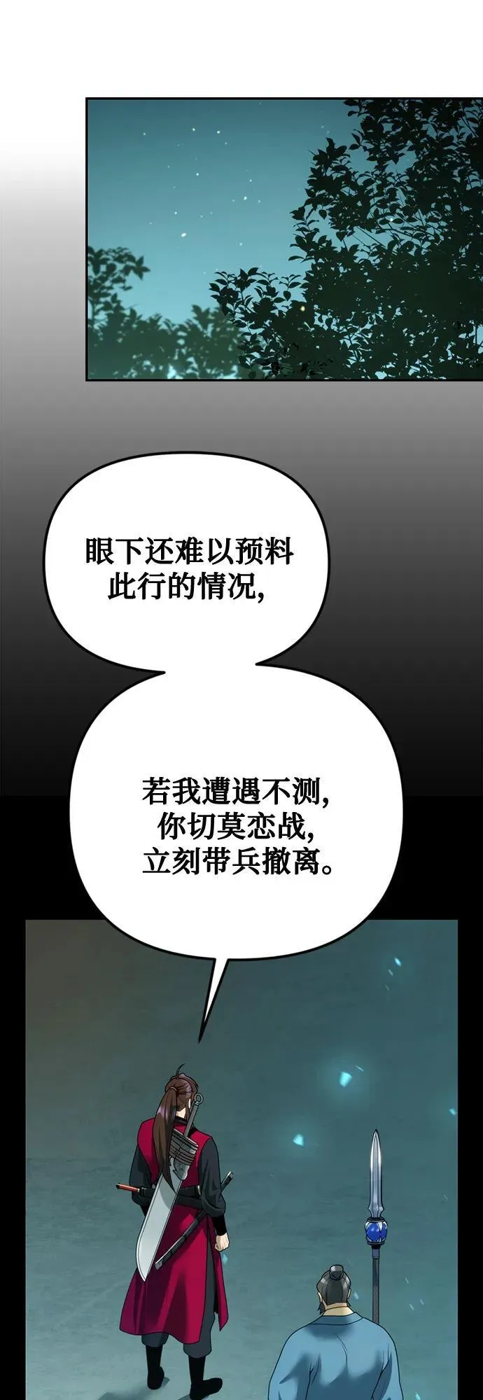 第66话 第48页