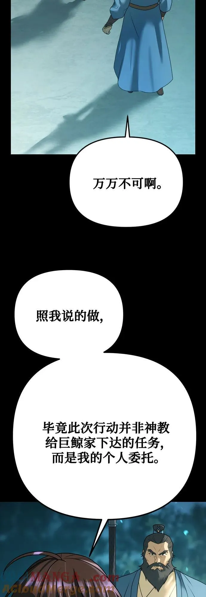 第66话 第49页