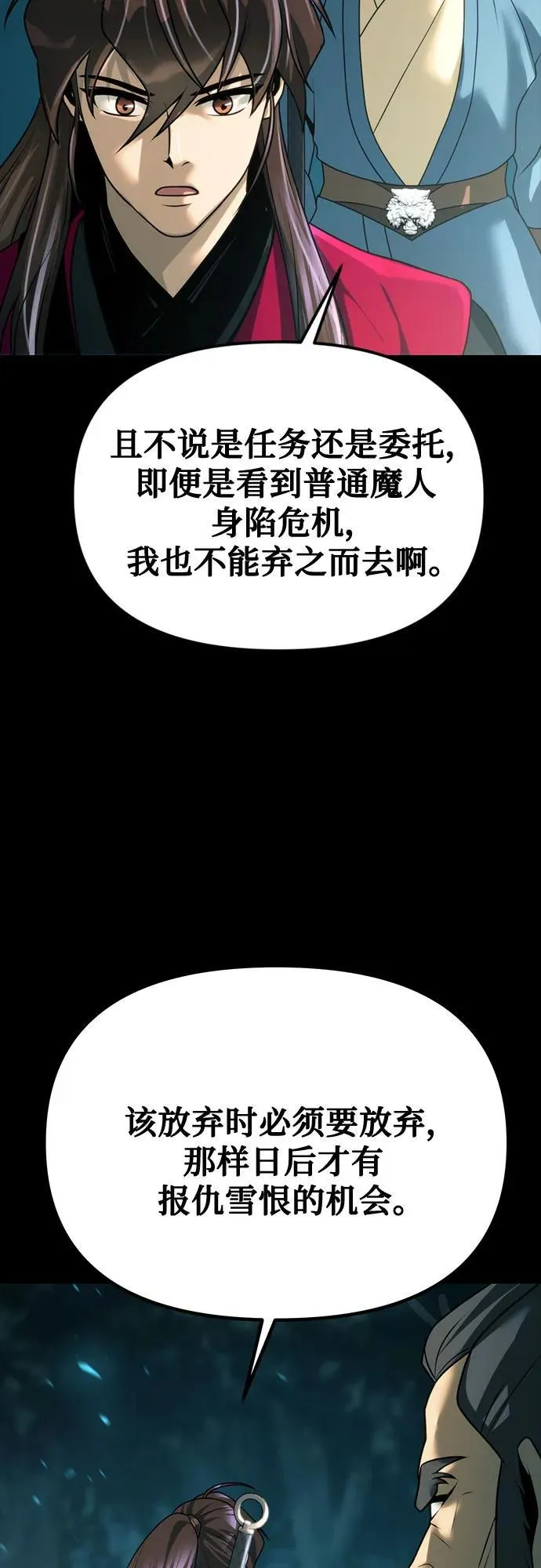 第66话 第50页
