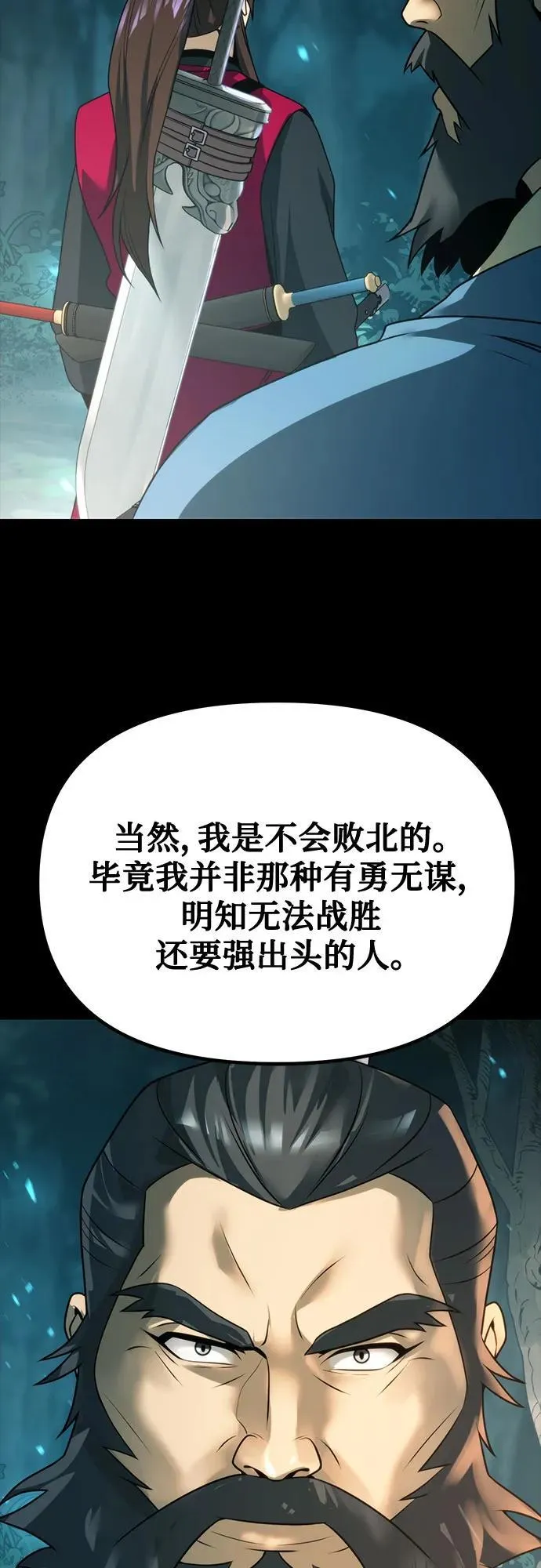 第66话 第51页