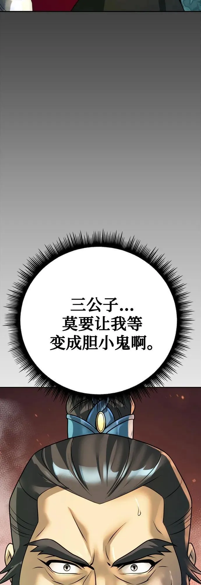 第66话 第54页