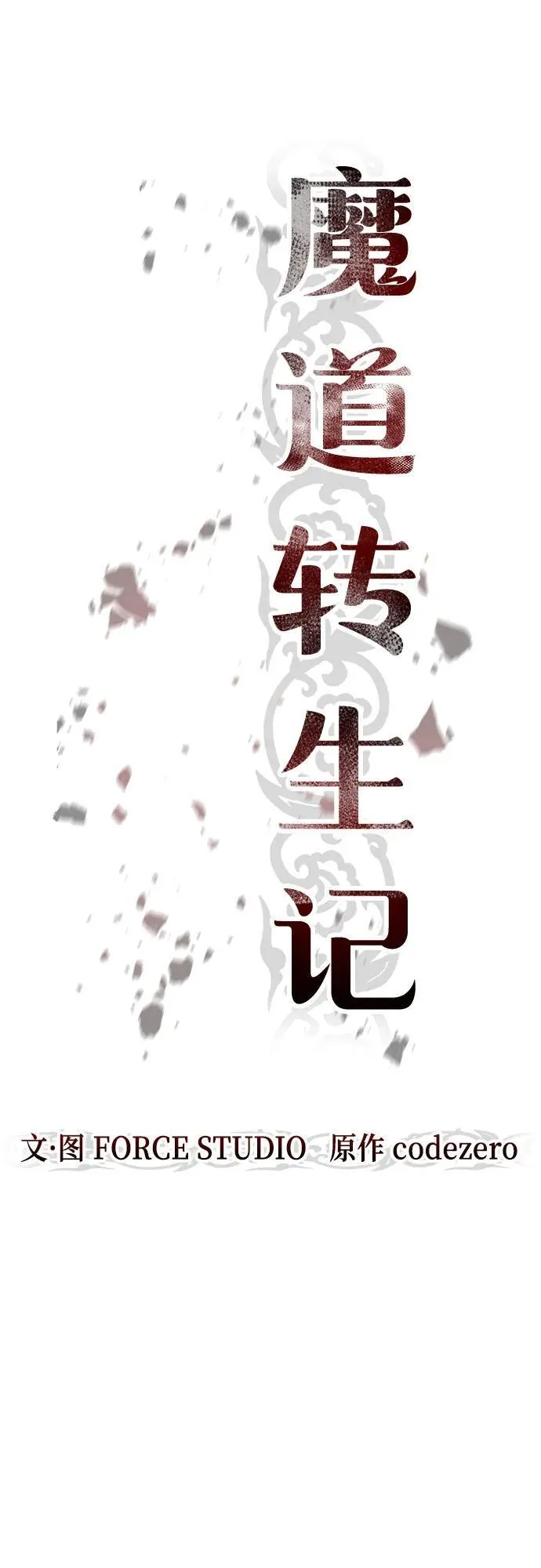 第66话 第56页