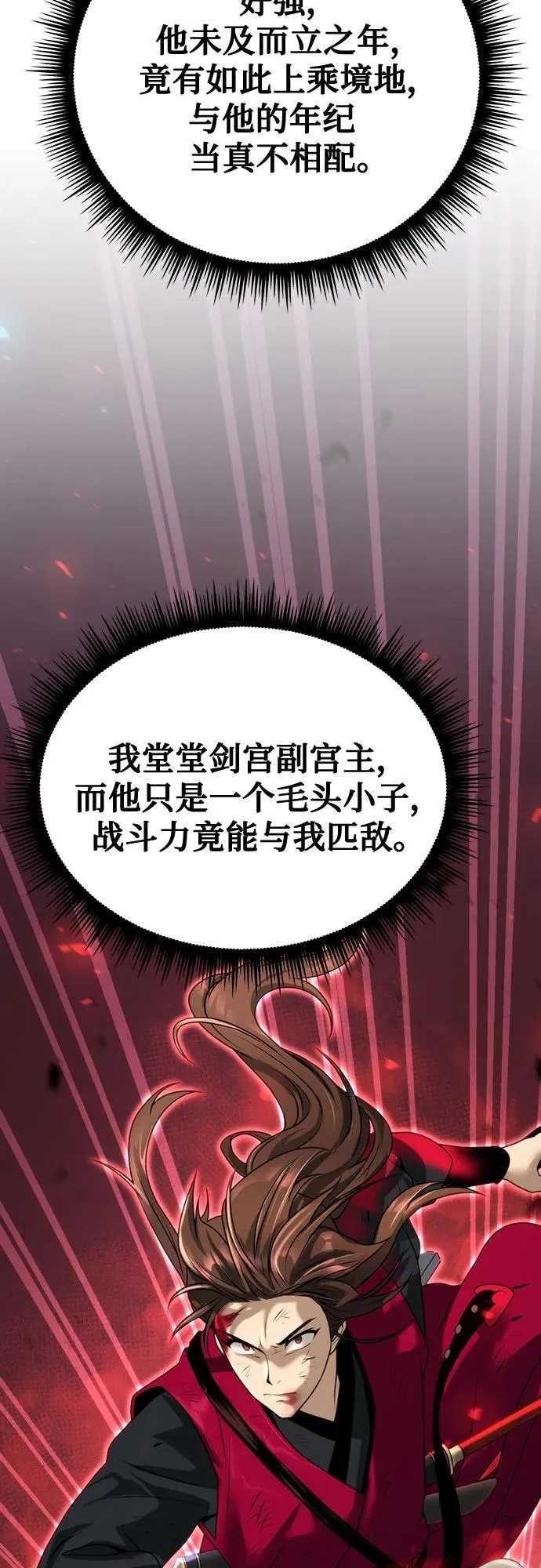 第66话 第59页