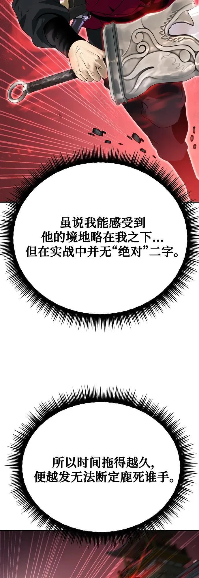 第66话 第60页