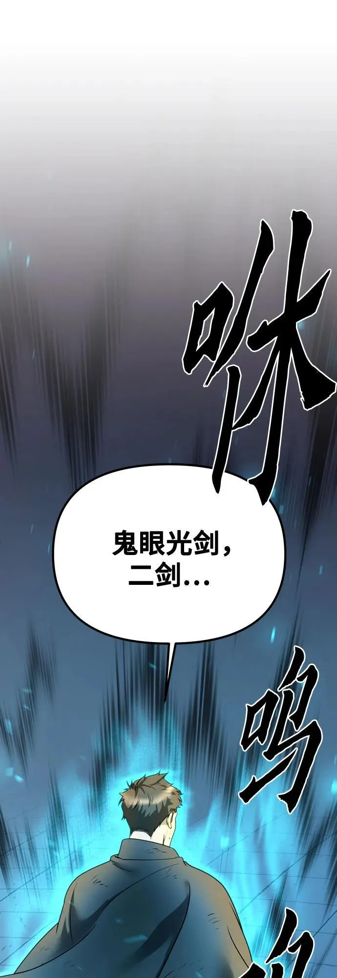 第66话 第63页