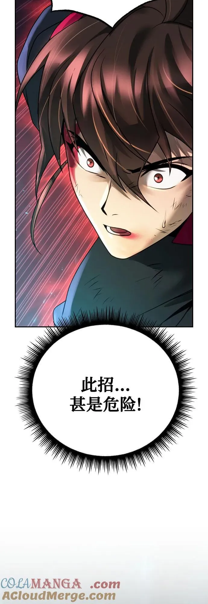 第66话 第65页