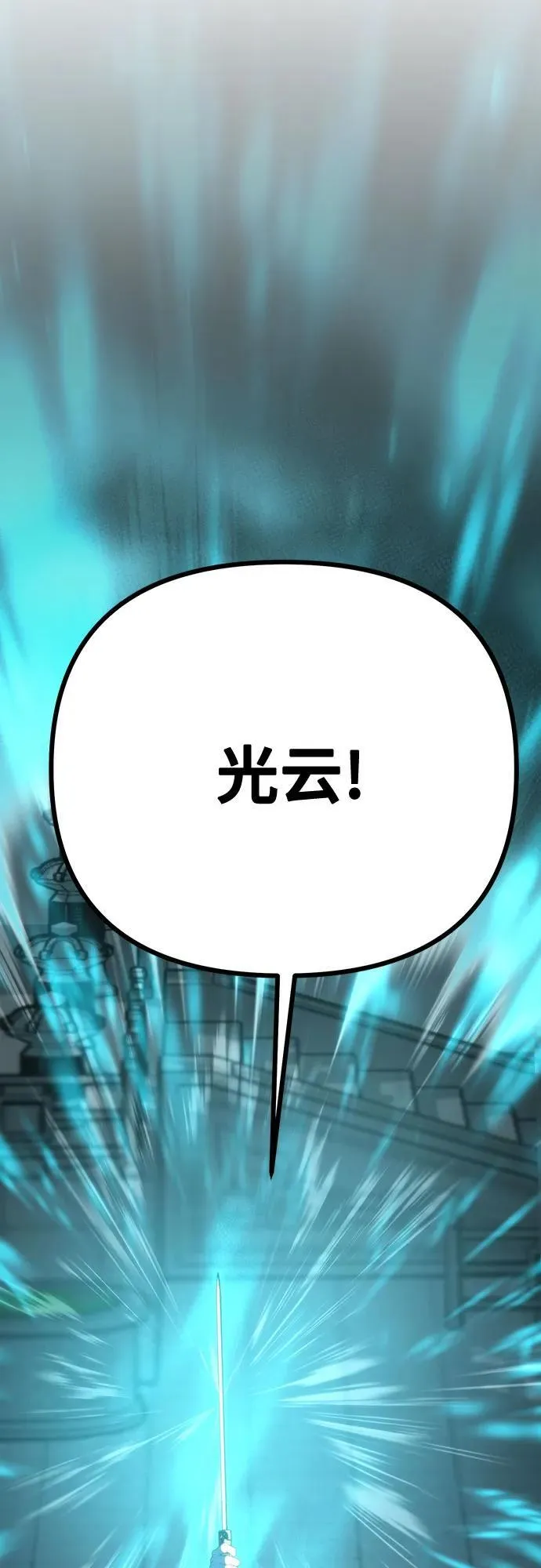 第66话 第66页