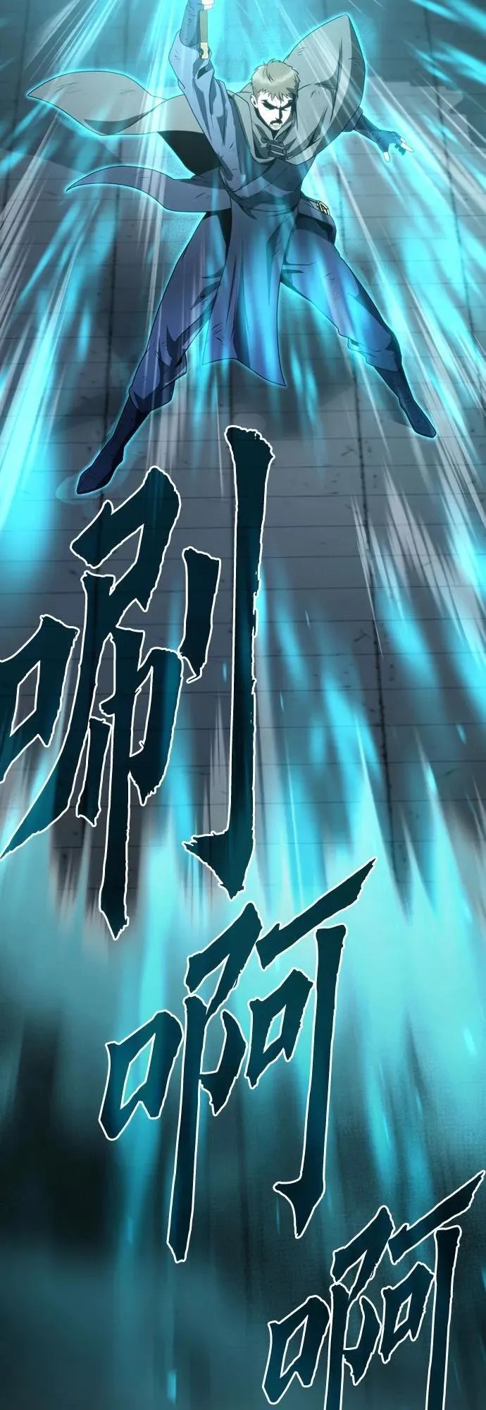 第66话 第67页