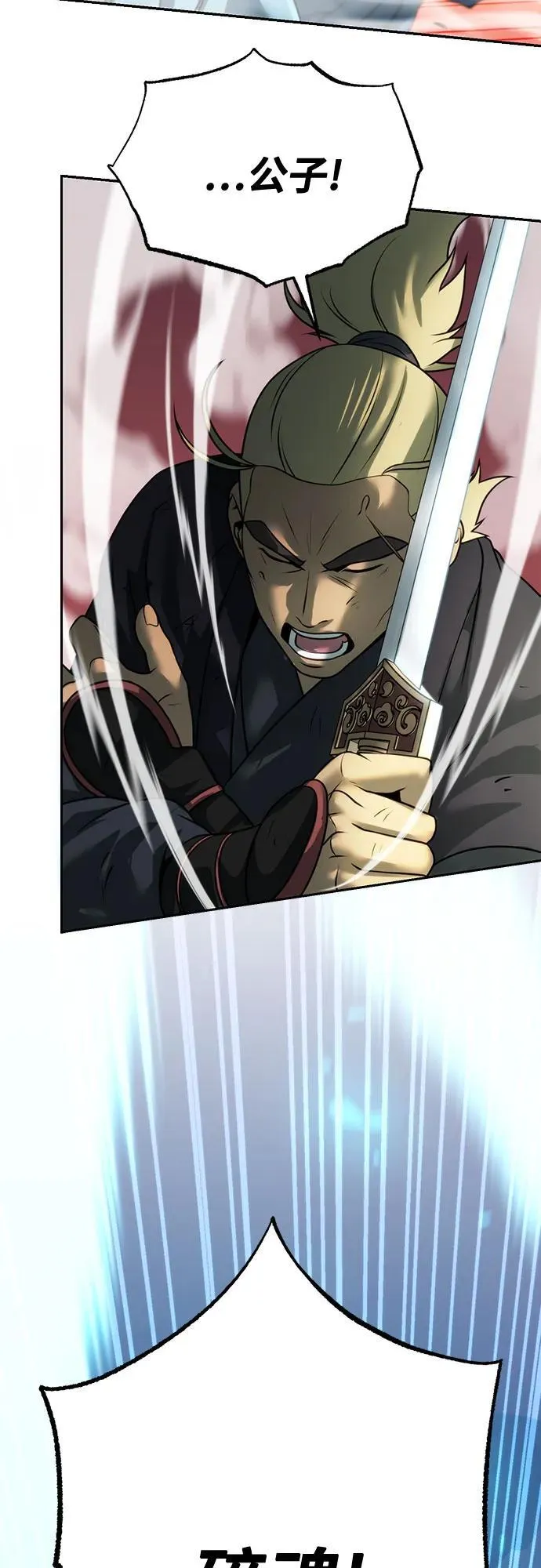 第66话 第70页