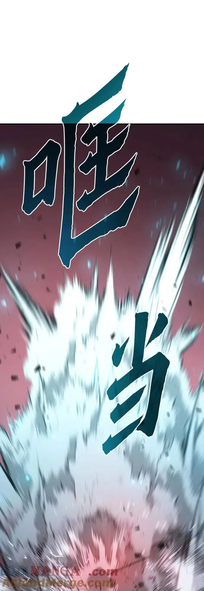 第66话 第77页