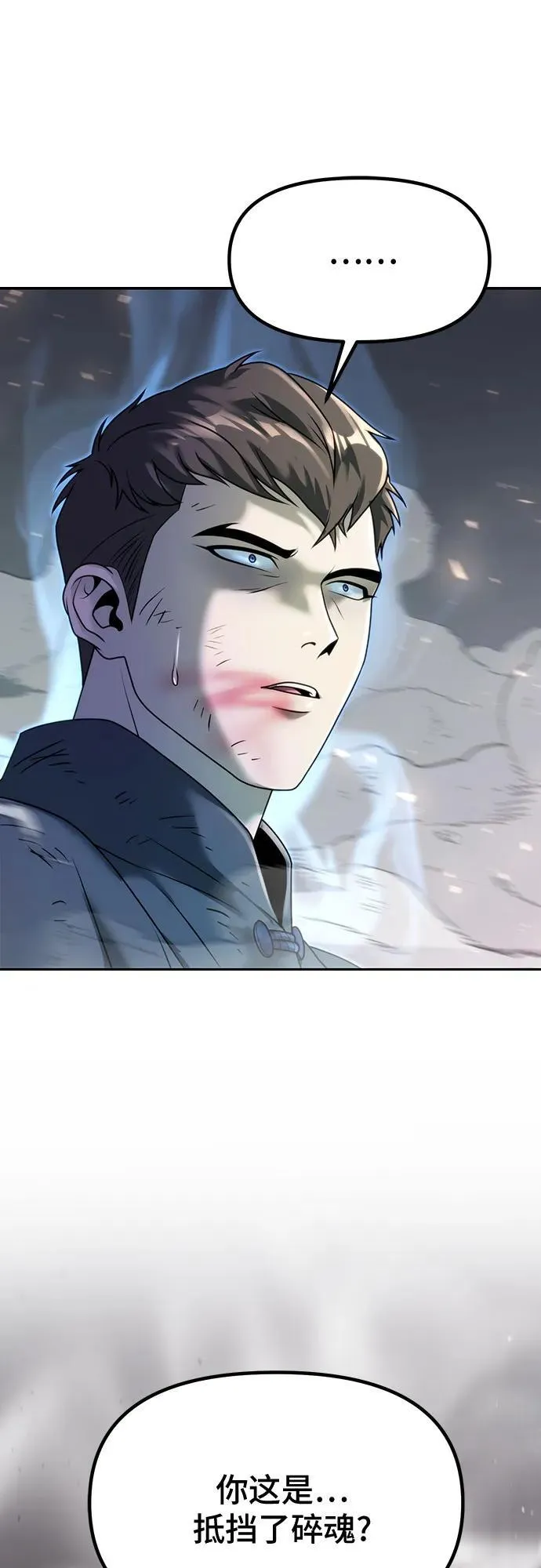 第66话 第80页