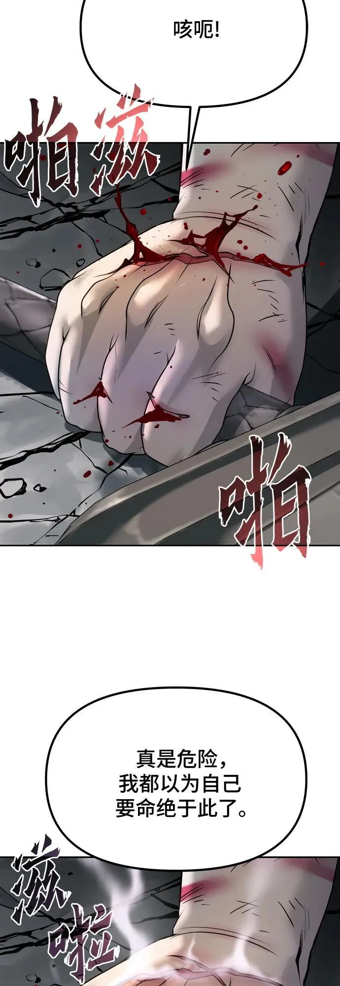 第66话 第82页