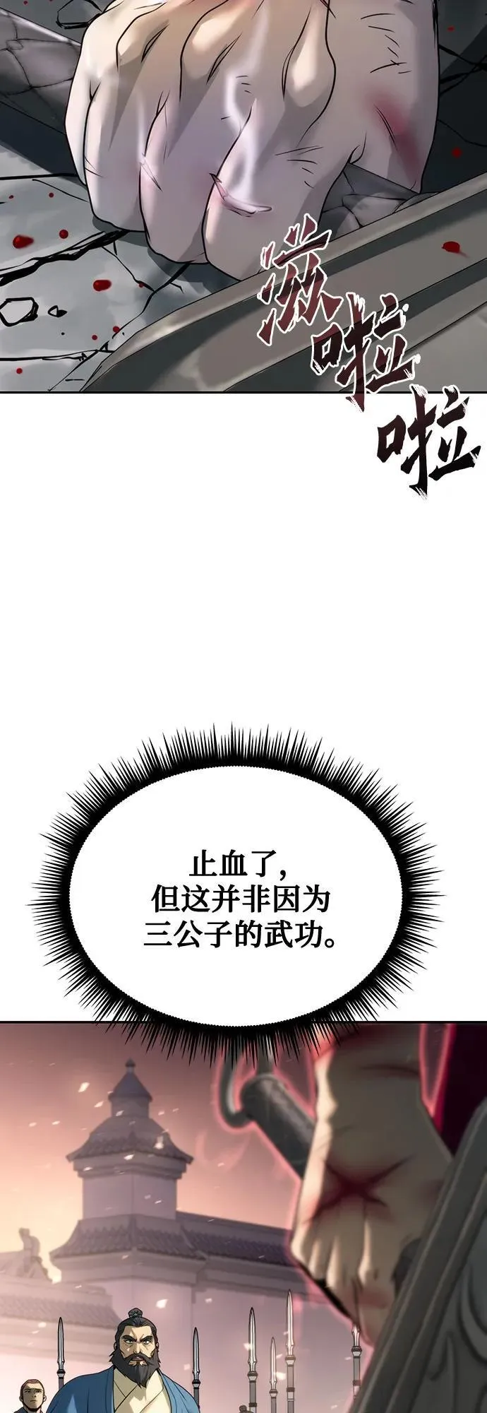 第66话 第83页