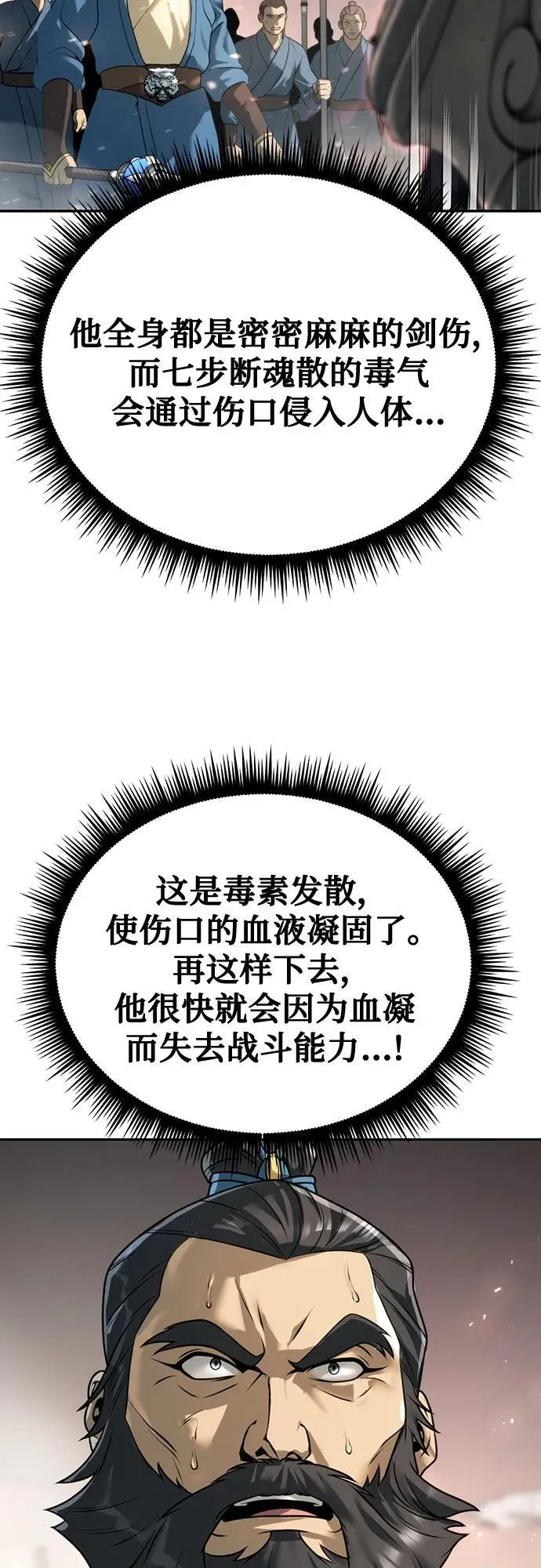 第66话 第84页