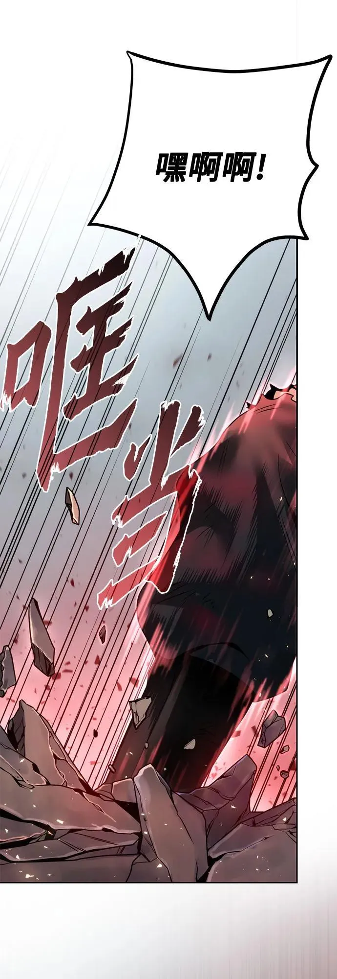 第66话 第86页
