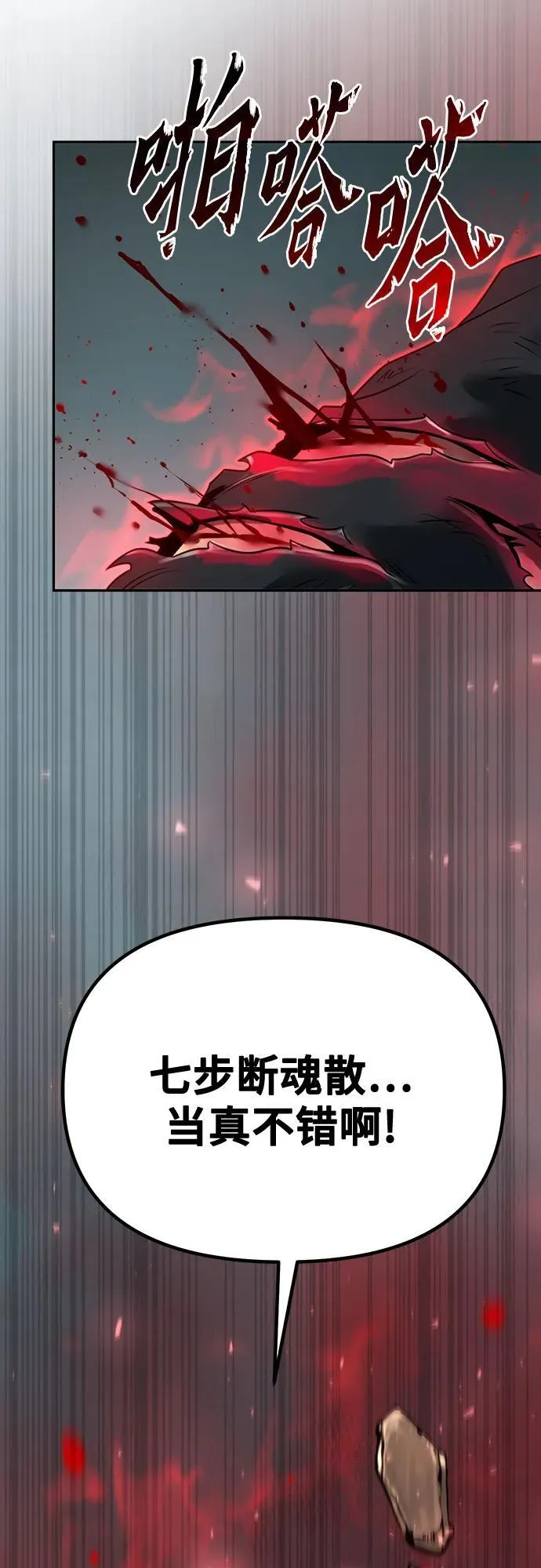 第66话 第87页