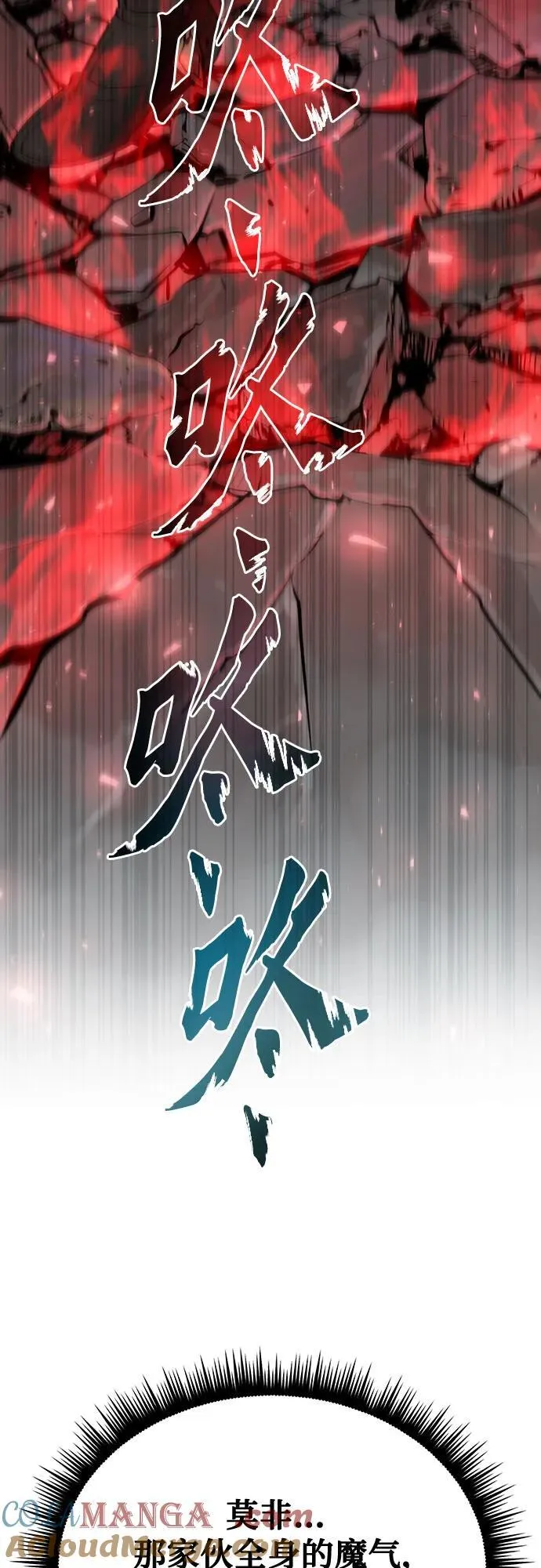 第66话 第89页