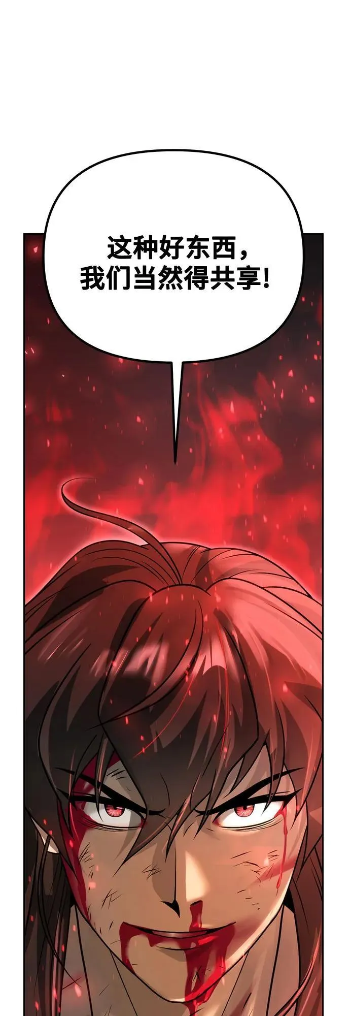 第66话 第91页