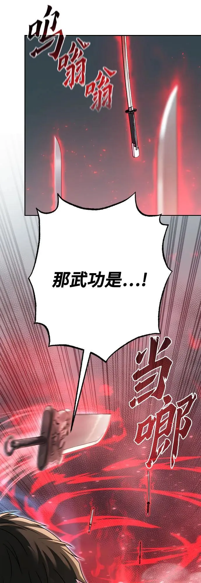 第66话 第96页