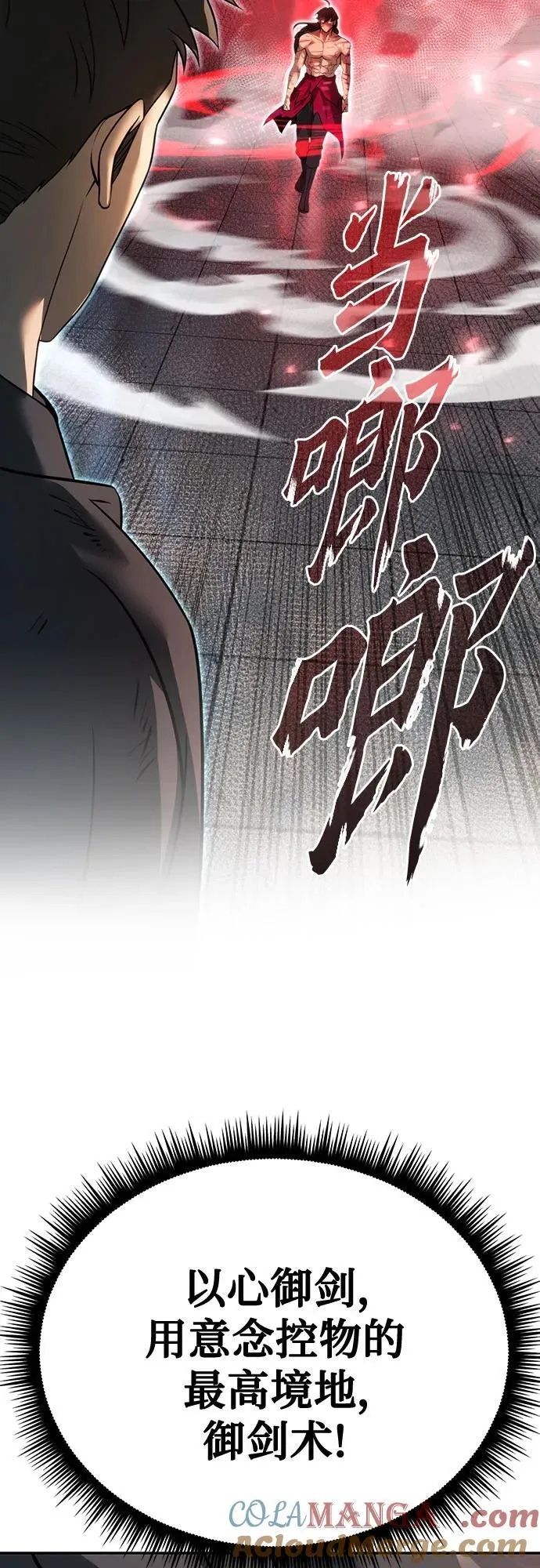 第66话 第97页
