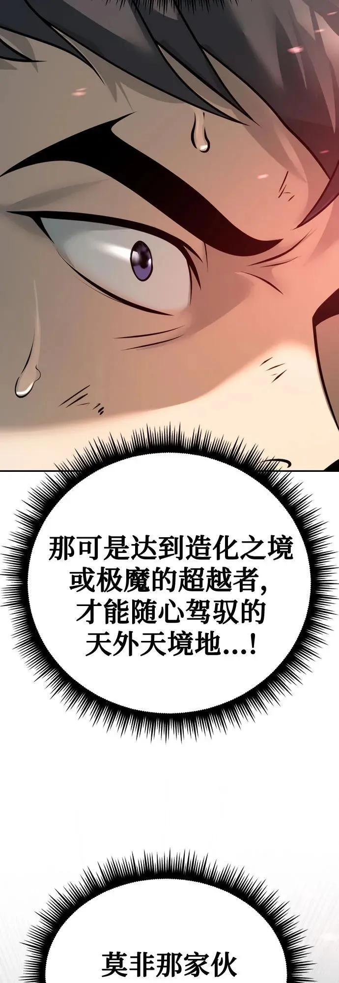 第66话 第98页