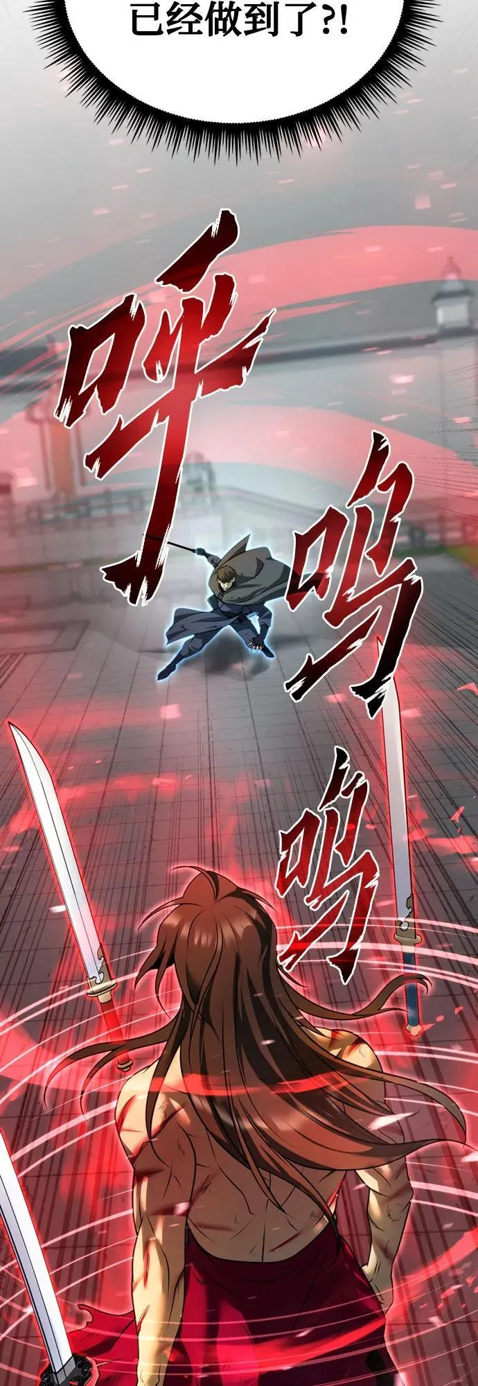 第66话 第99页
