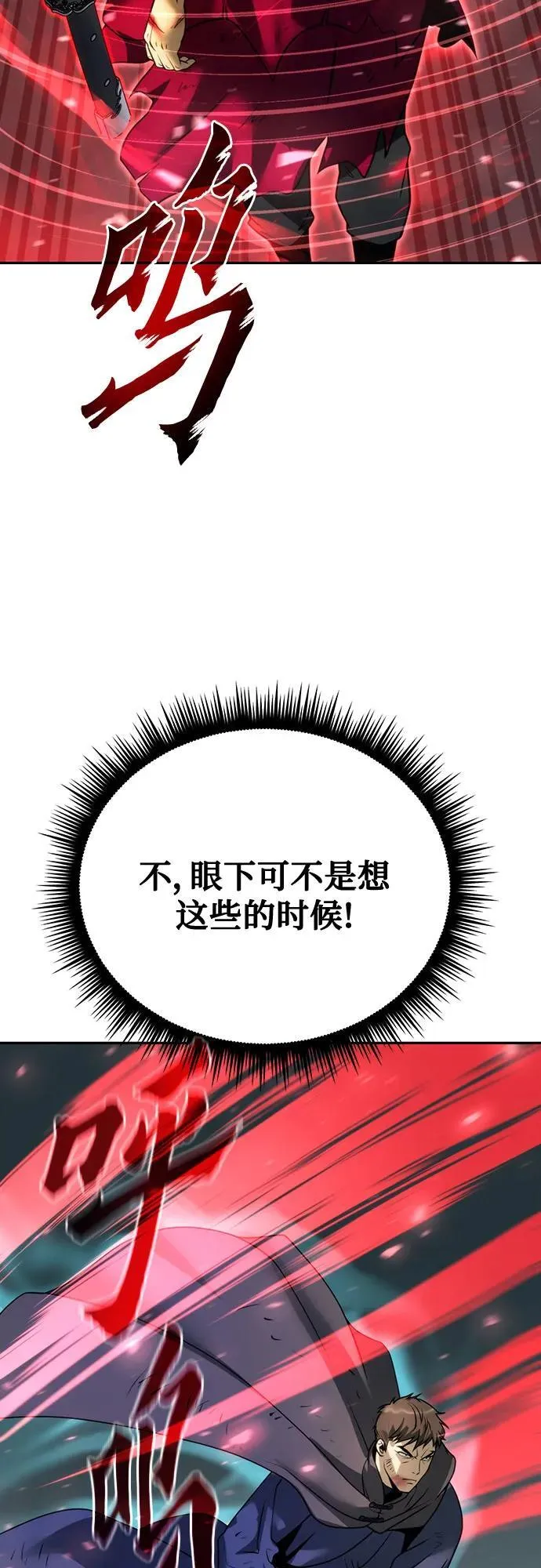 第66话 第100页