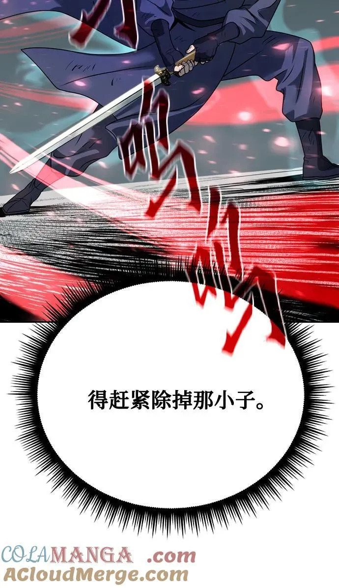 第66话 第101页