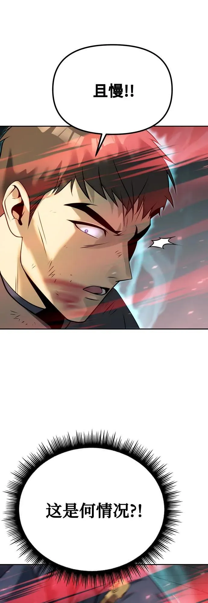 第66话 第102页