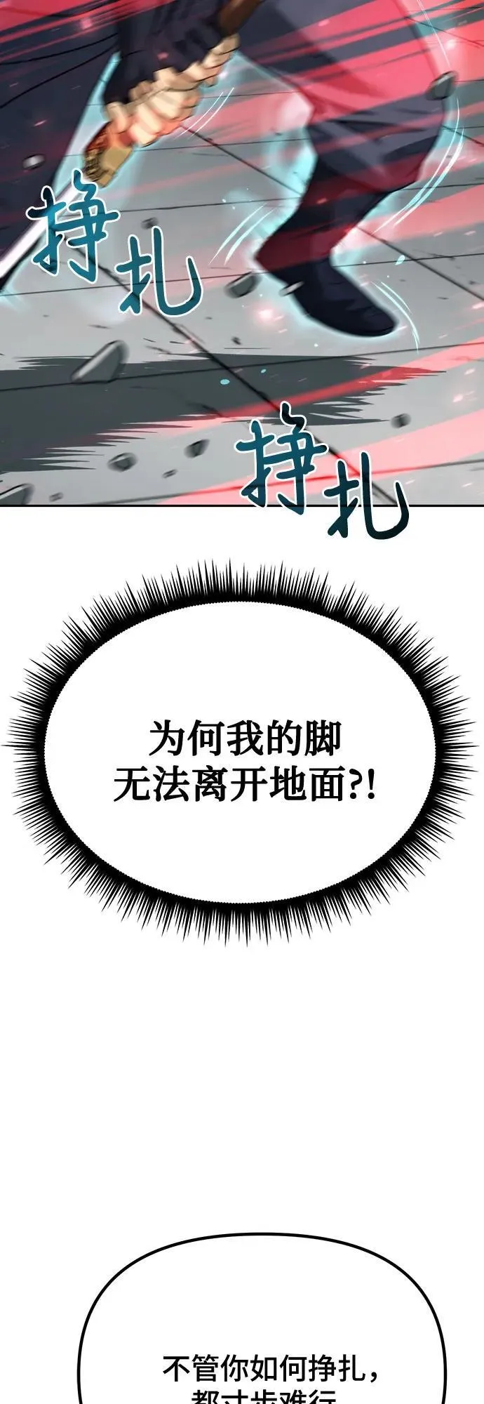 第66话 第103页