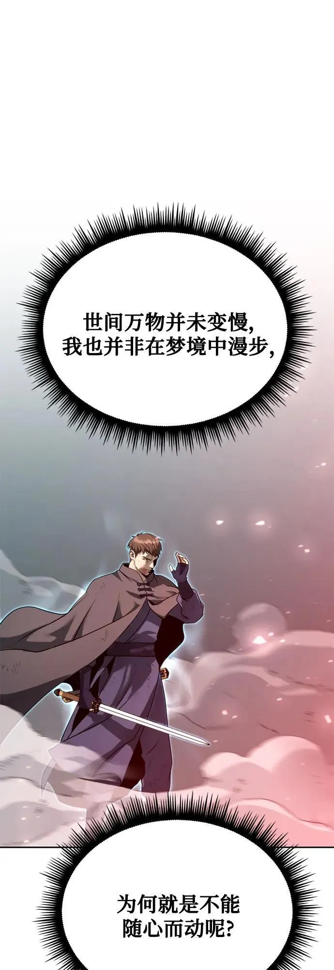 第66话 第108页