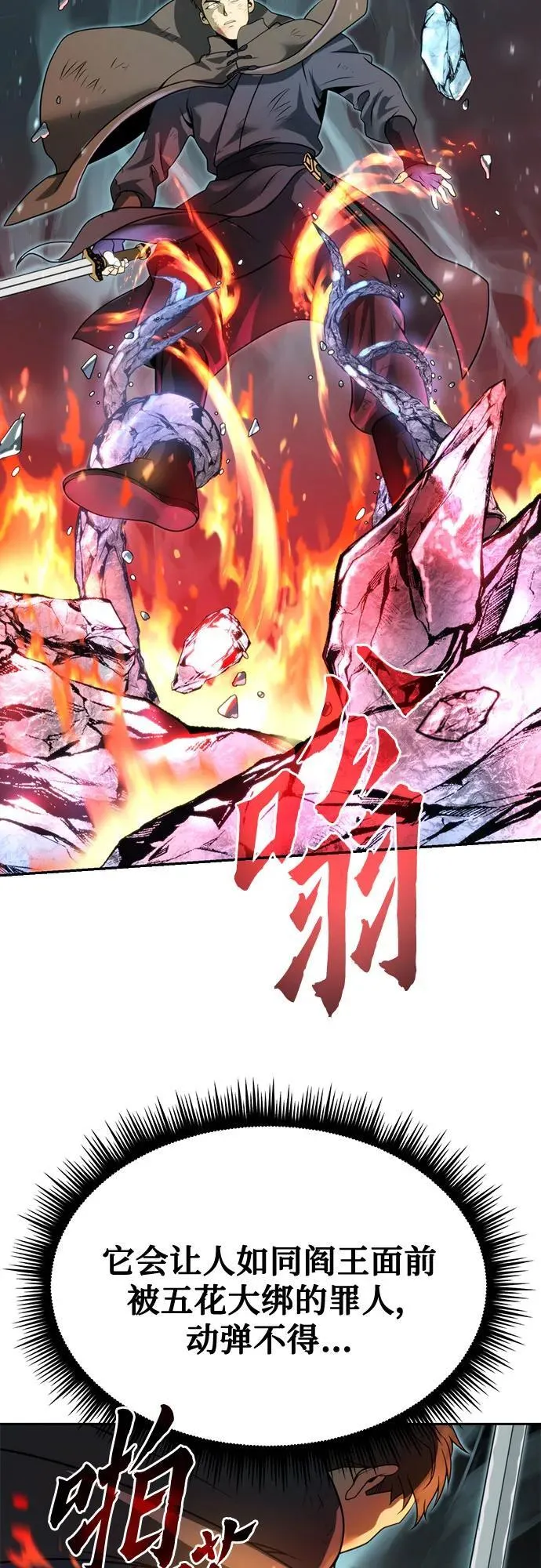 第66话 第111页